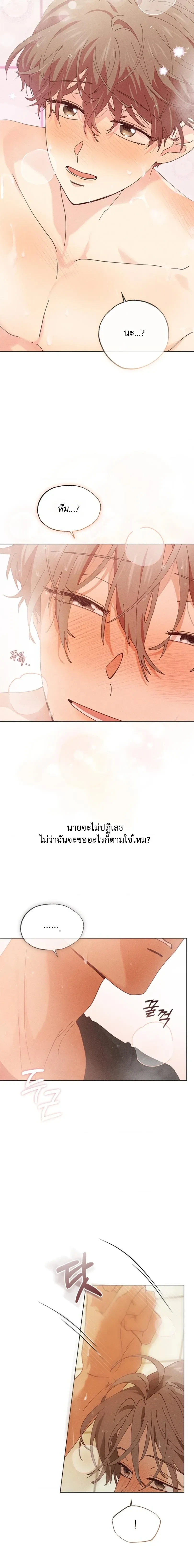 The Man from the Pepper Field หน้า 5