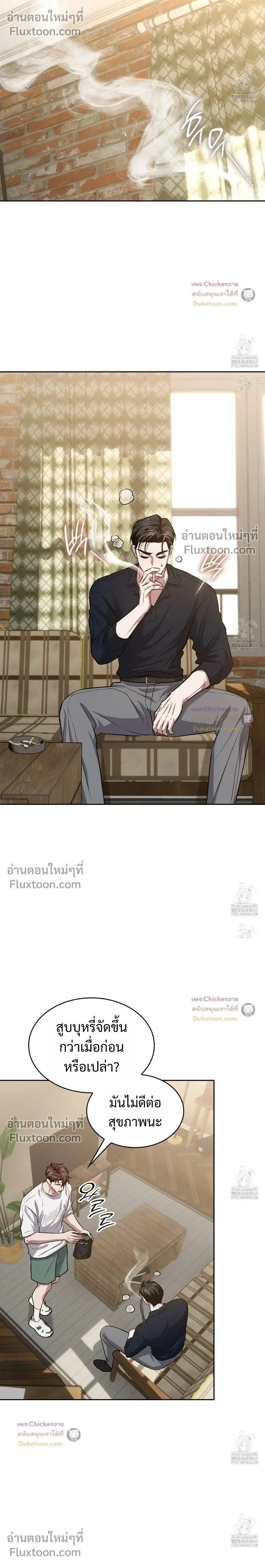 Amber Alert หน้า 2
