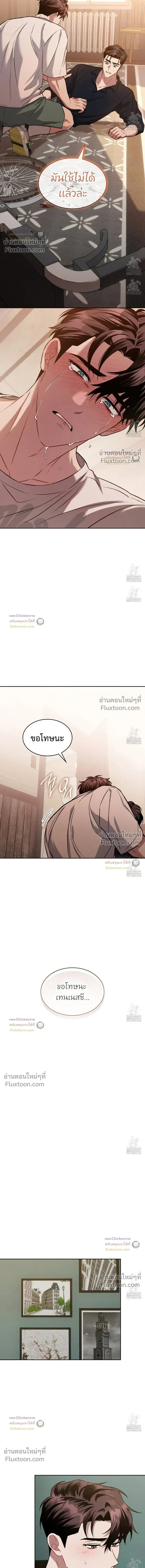 Amber Alert หน้า 12