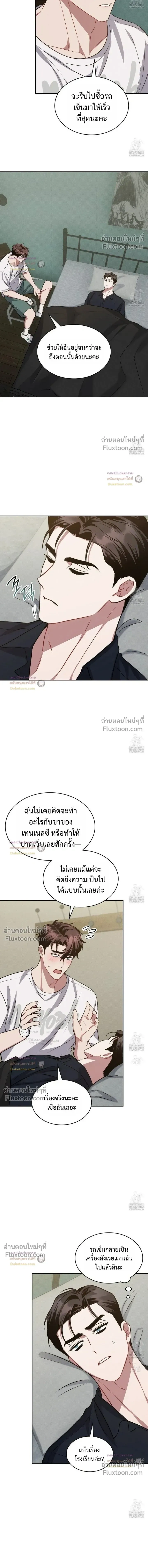 Amber Alert หน้า 13