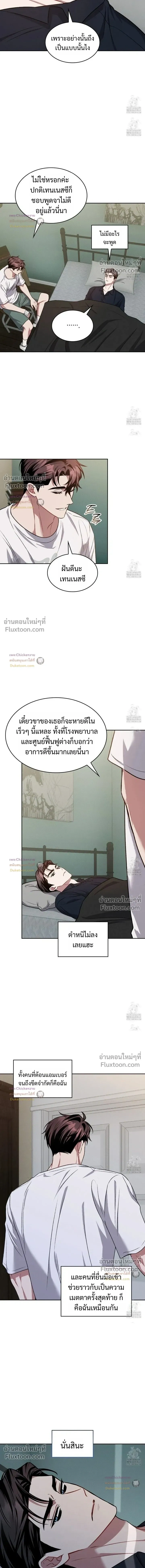 Amber Alert หน้า 15
