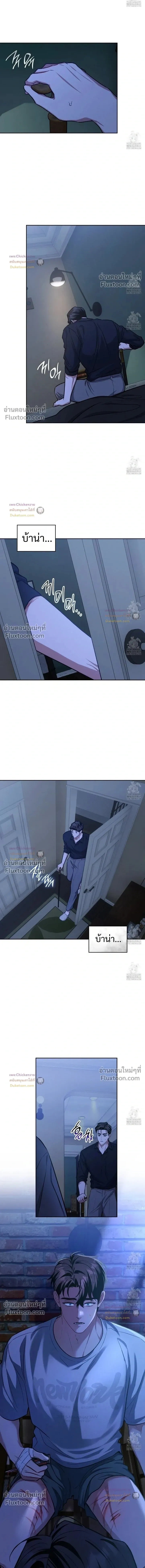 Amber Alert หน้า 17