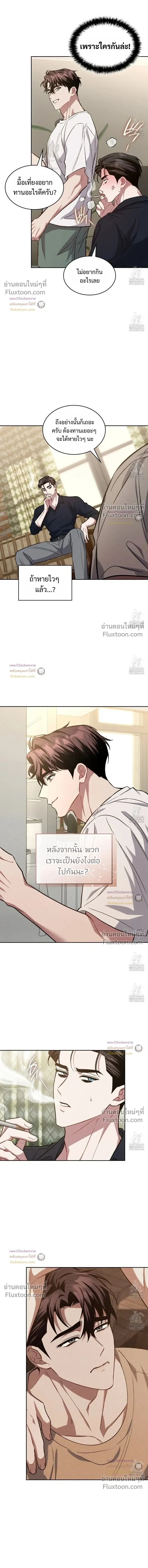 Amber Alert หน้า 3