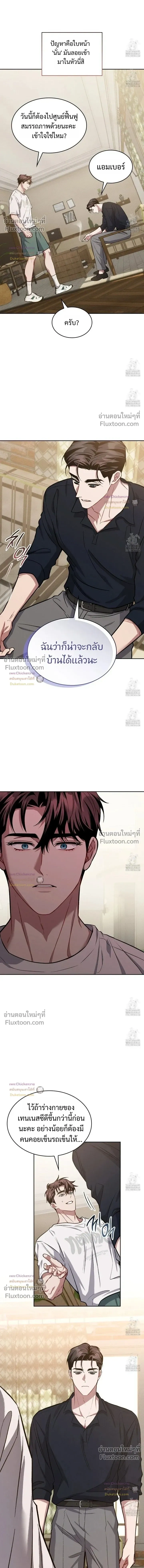 Amber Alert หน้า 4