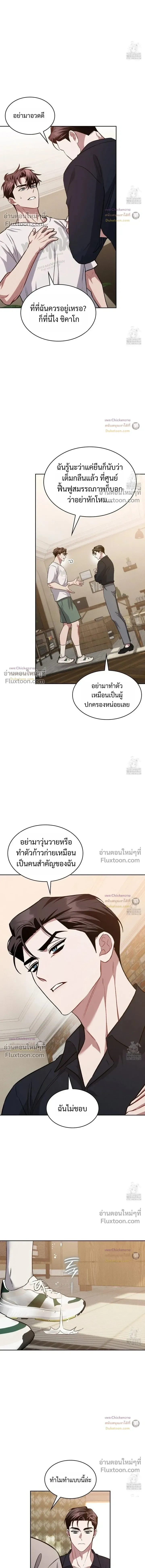 Amber Alert หน้า 6