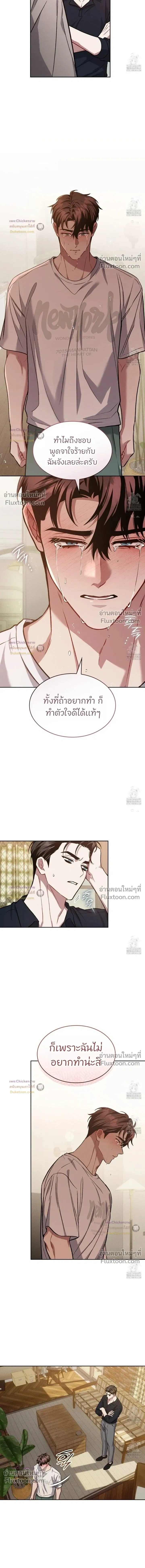 Amber Alert หน้า 7