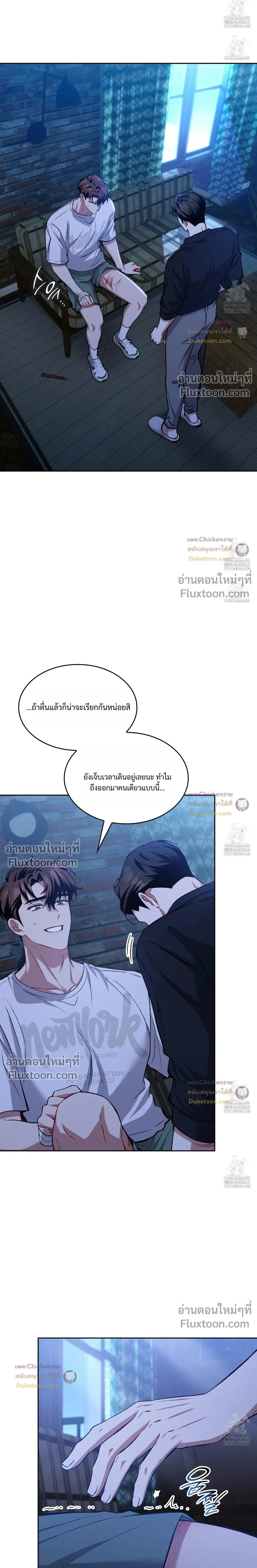 Amber Alert หน้า 2