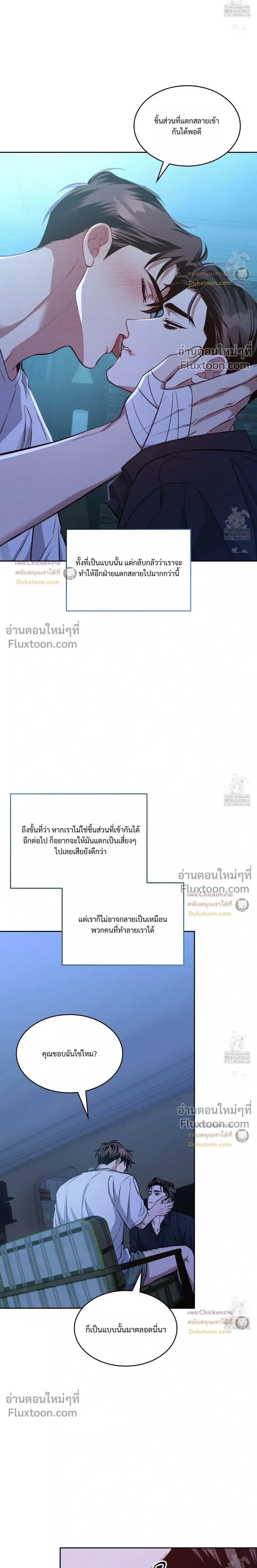 Amber Alert หน้า 11