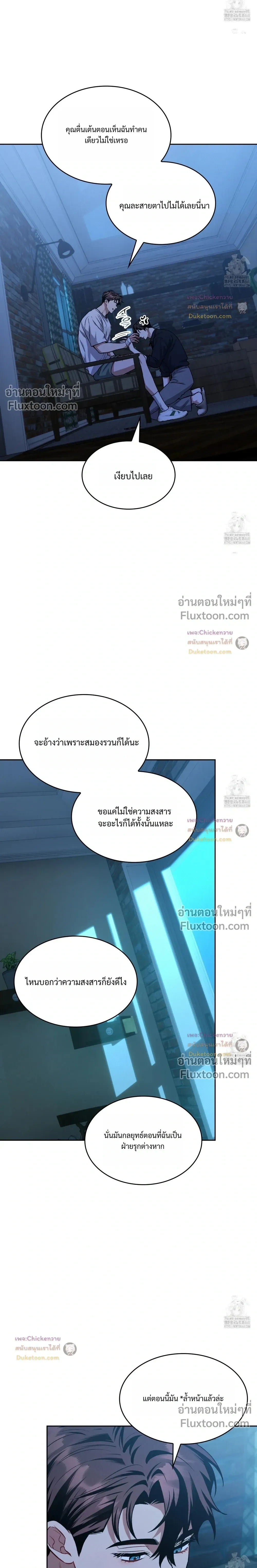 Amber Alert หน้า 13