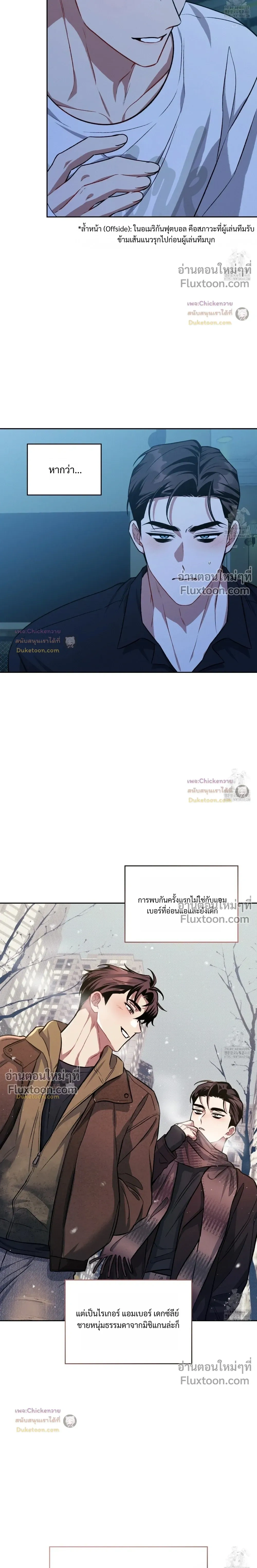 Amber Alert หน้า 14