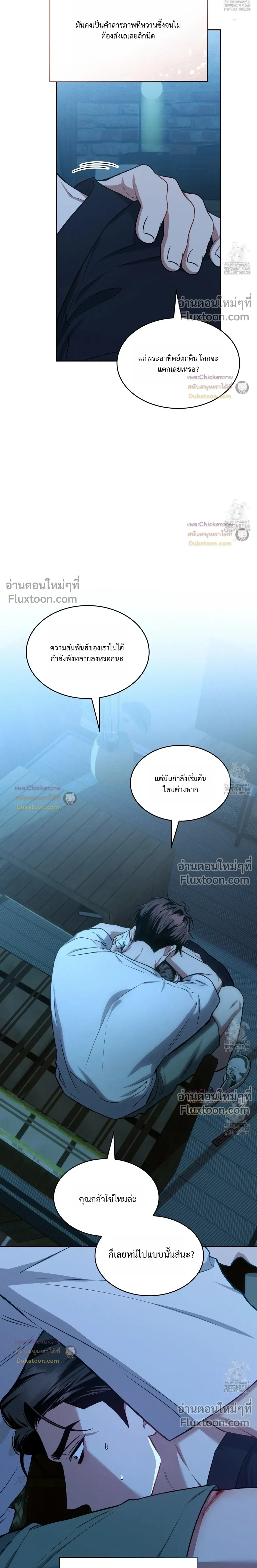 Amber Alert หน้า 15