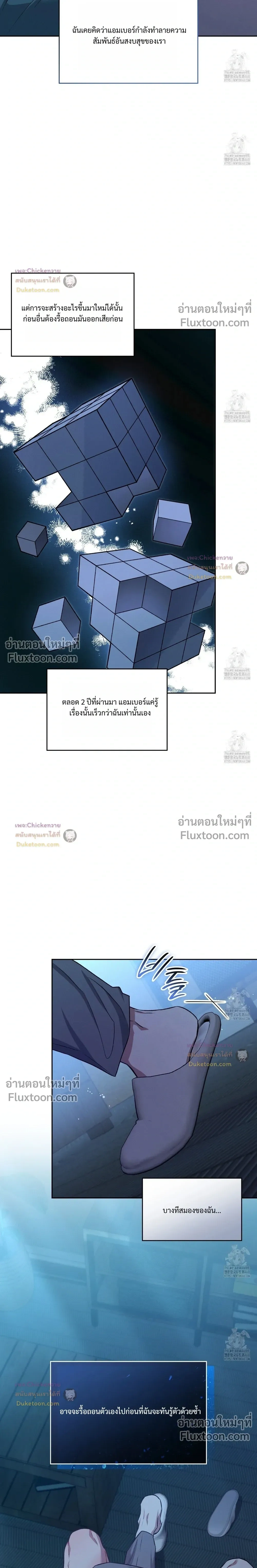 Amber Alert หน้า 16