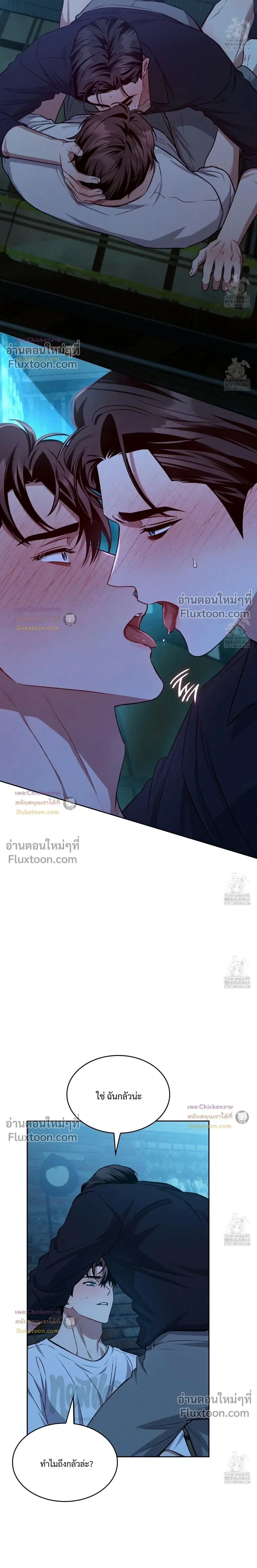 Amber Alert หน้า 17