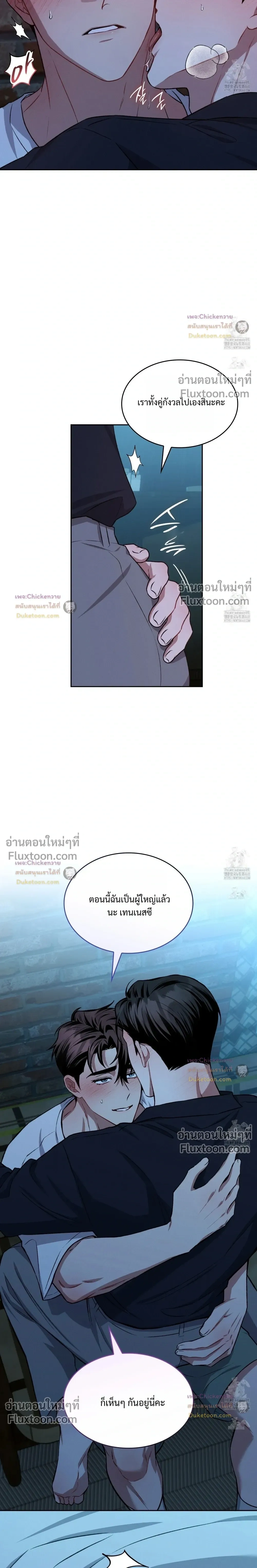 Amber Alert หน้า 19