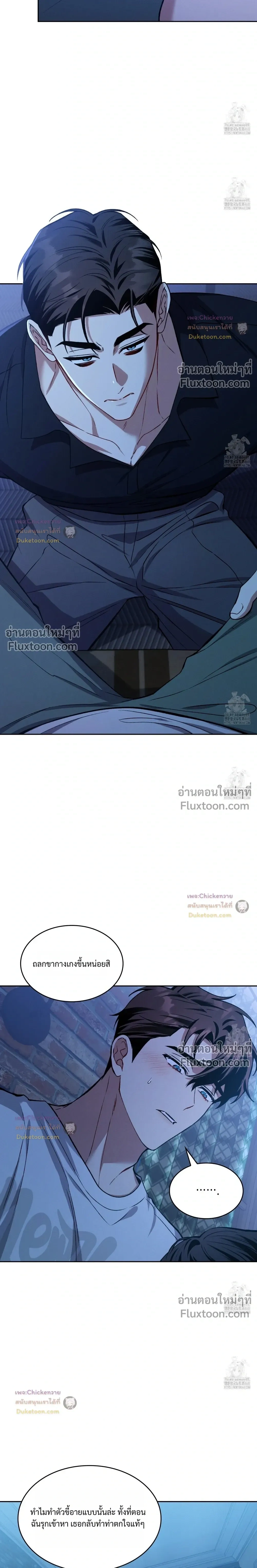 Amber Alert หน้า 3