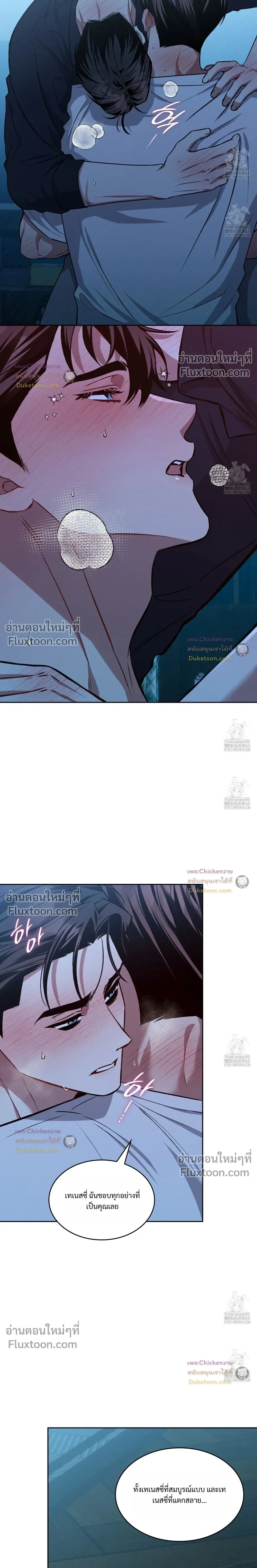 Amber Alert หน้า 23