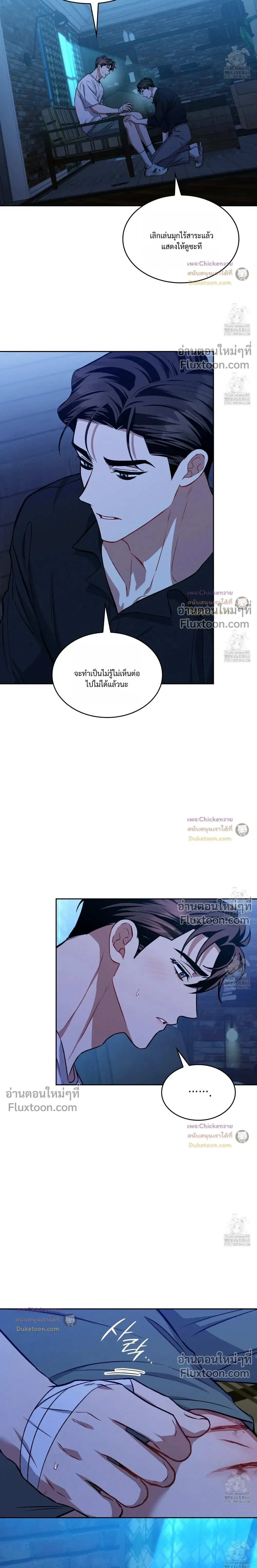 Amber Alert หน้า 4