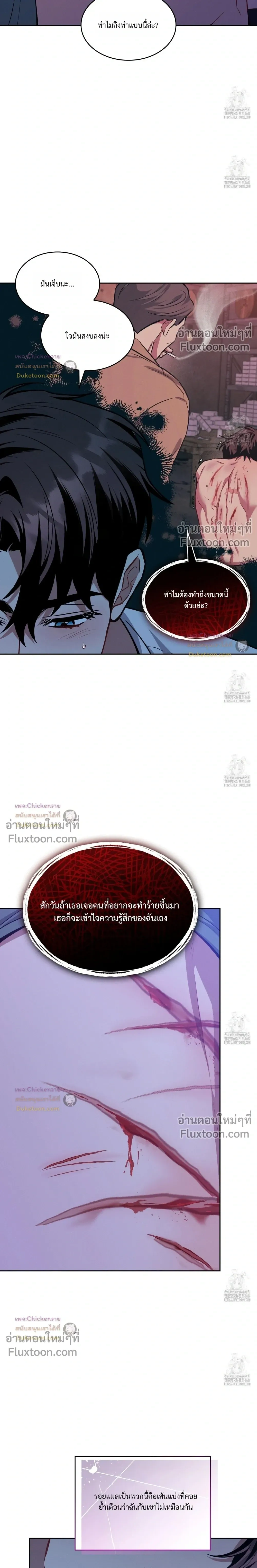 Amber Alert หน้า 6