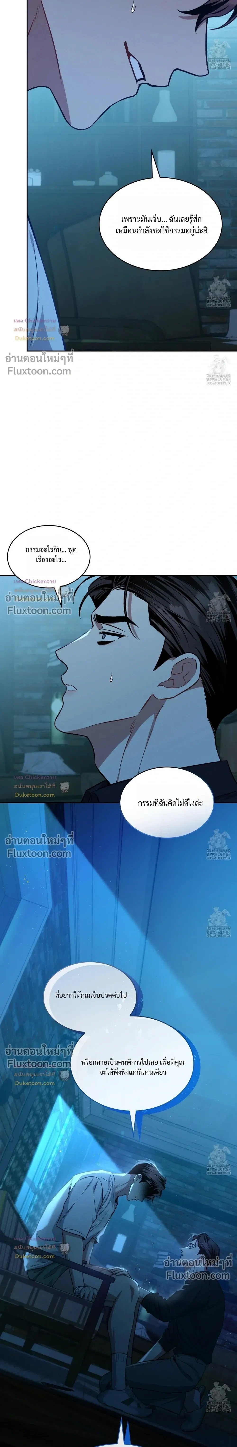 Amber Alert หน้า 7