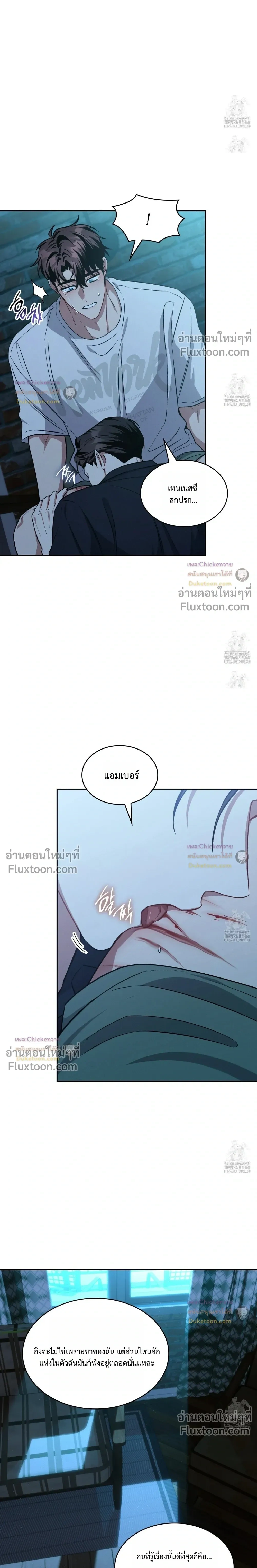 Amber Alert หน้า 9