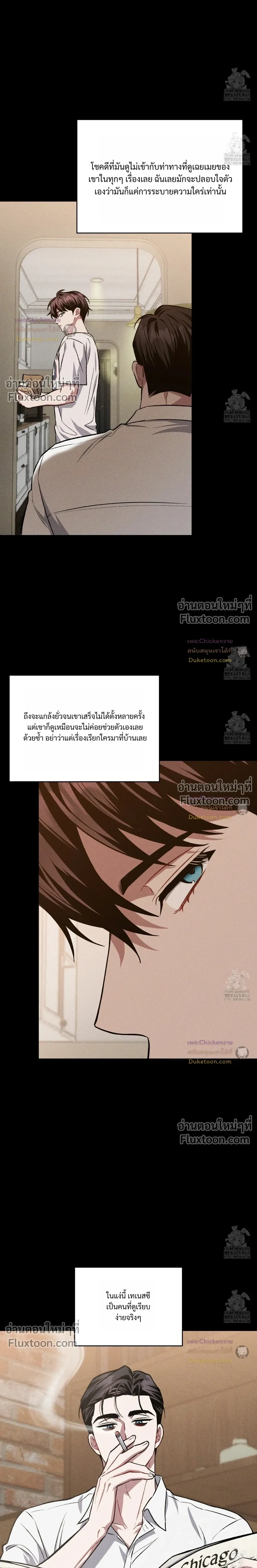 Amber Alert หน้า 2