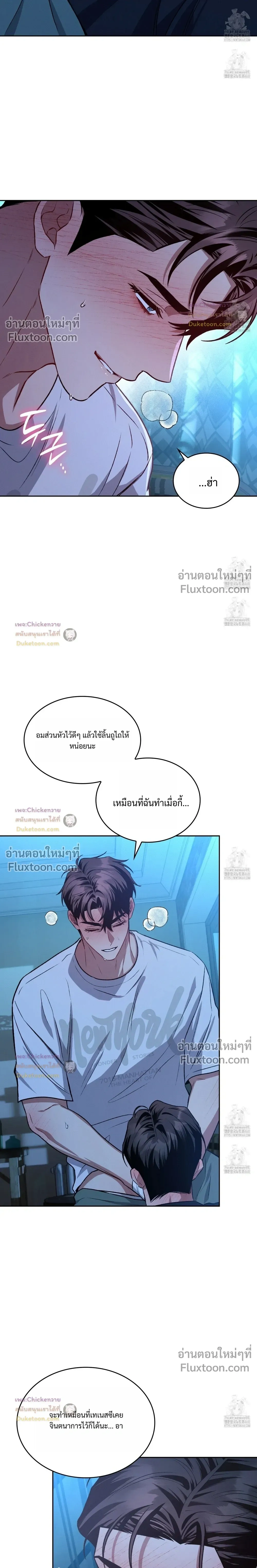 Amber Alert หน้า 13