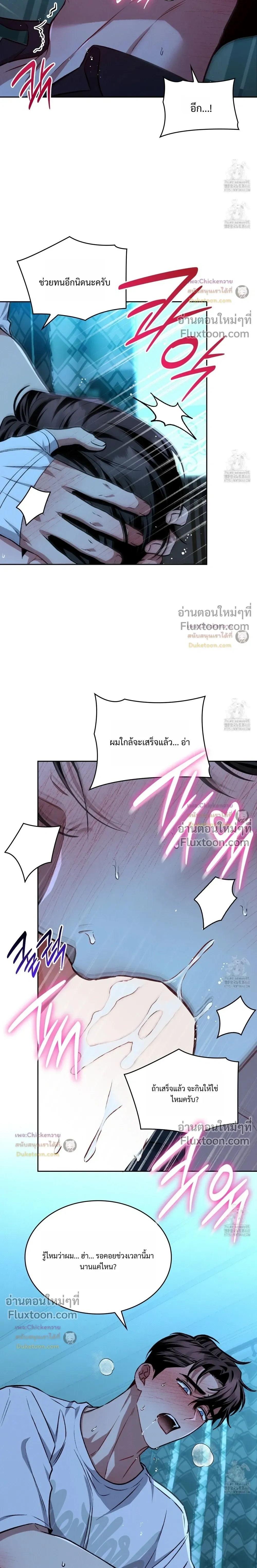 Amber Alert หน้า 15