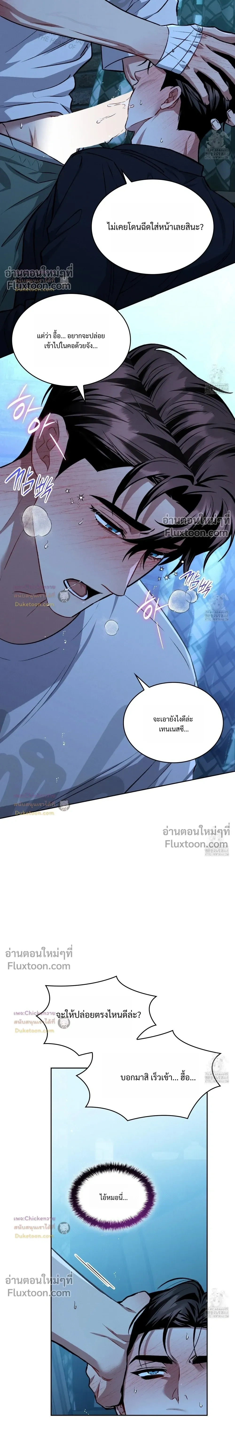 Amber Alert หน้า 16