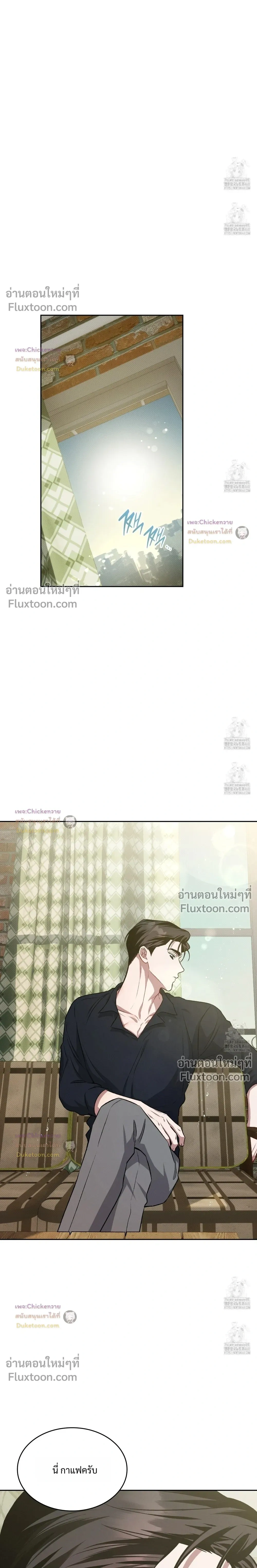 Amber Alert หน้า 18