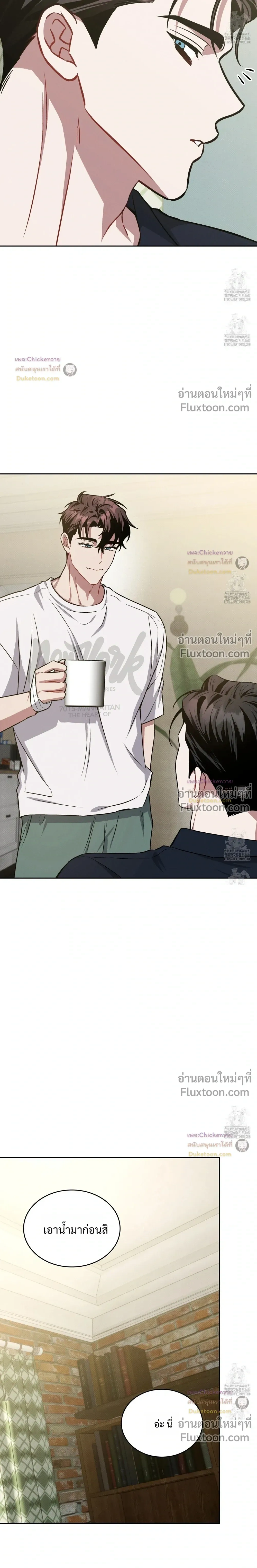 Amber Alert หน้า 19
