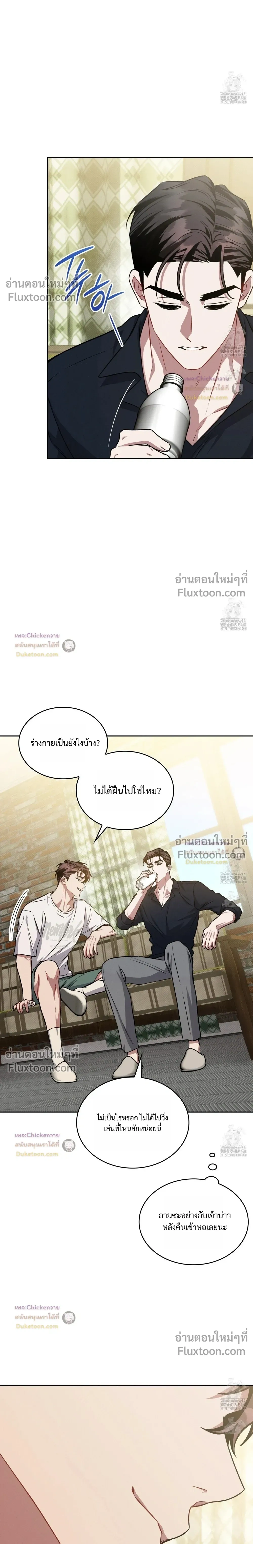 Amber Alert หน้า 20