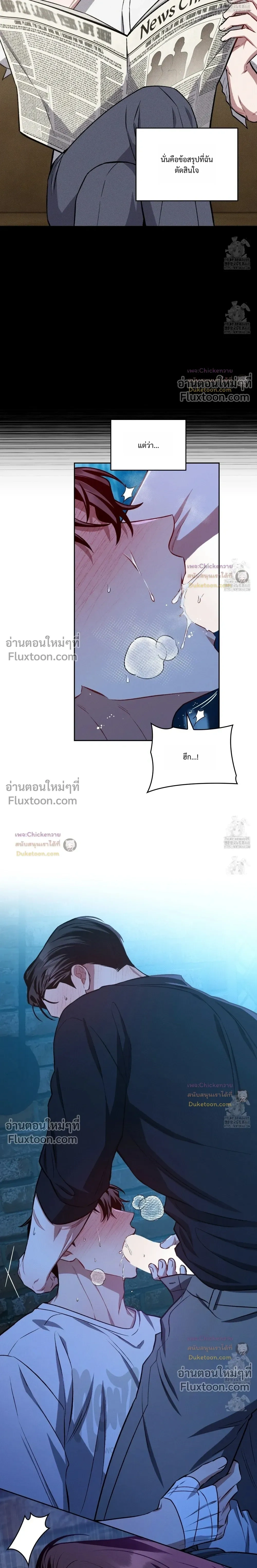 Amber Alert หน้า 3
