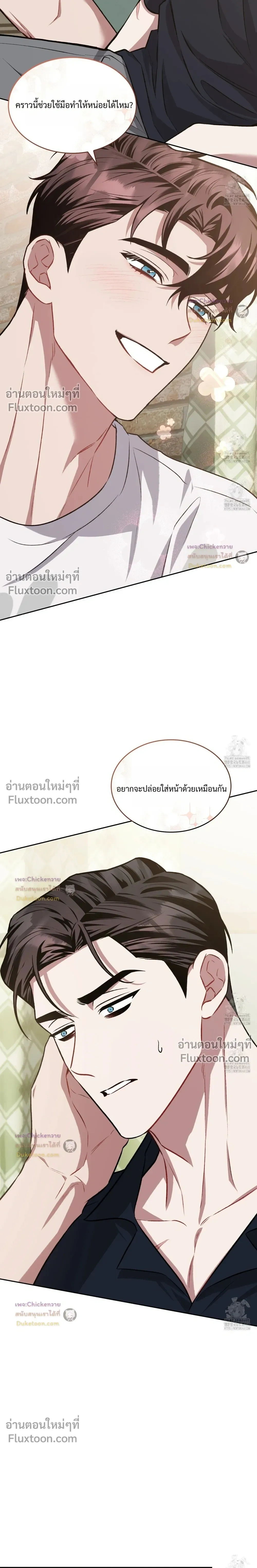 Amber Alert หน้า 22