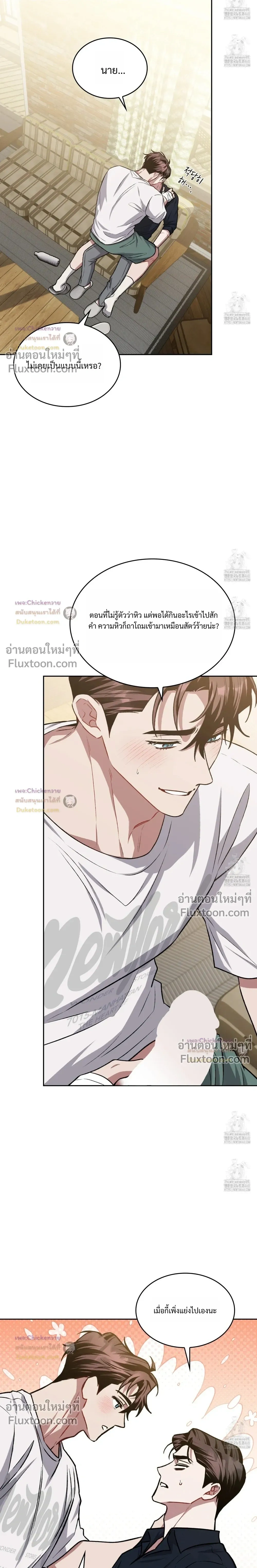 Amber Alert หน้า 23
