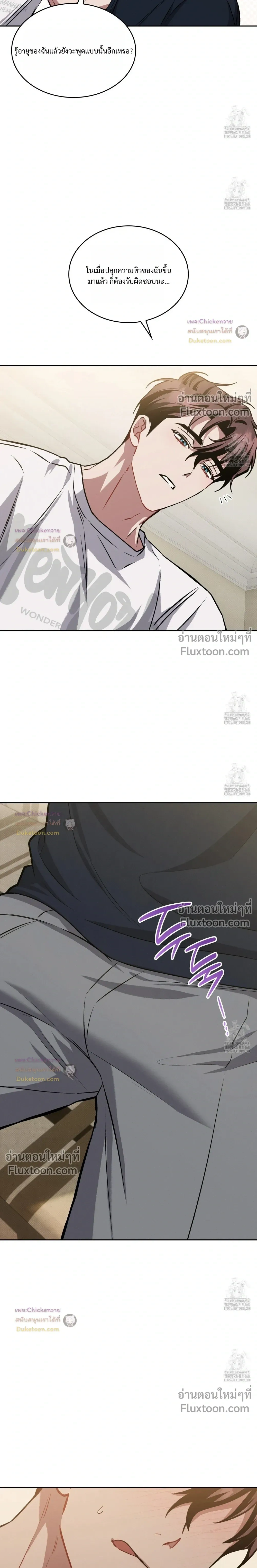 Amber Alert หน้า 24
