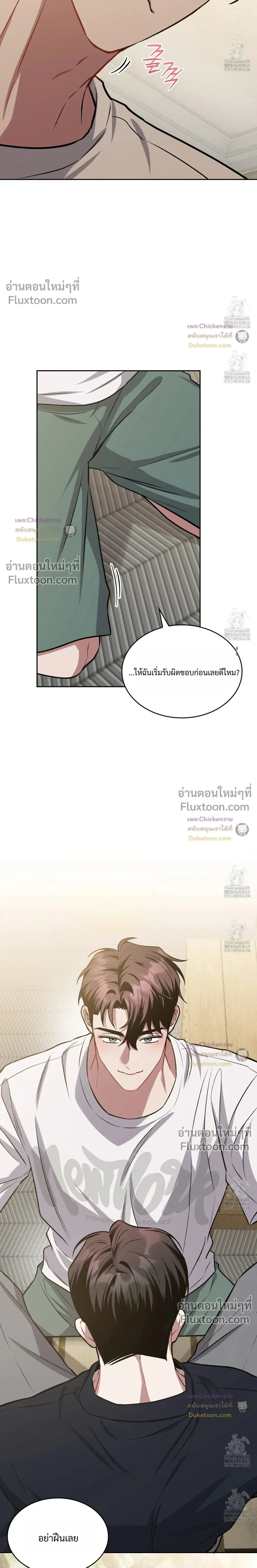 Amber Alert หน้า 25