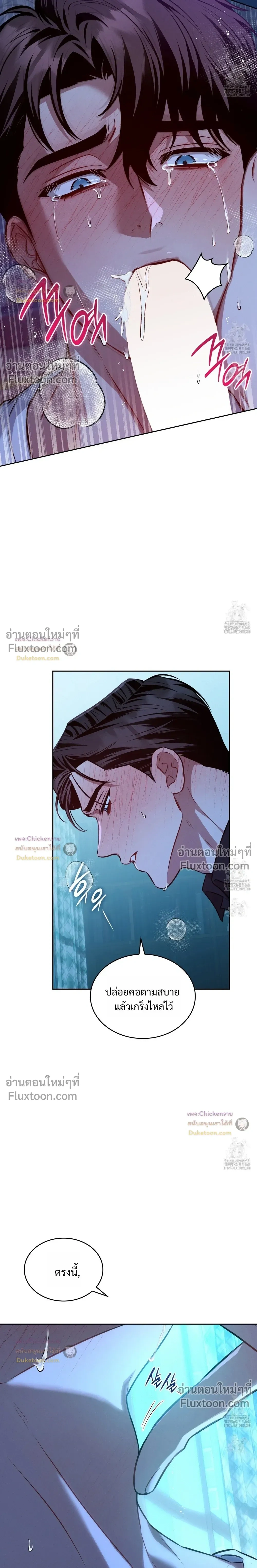 Amber Alert หน้า 4