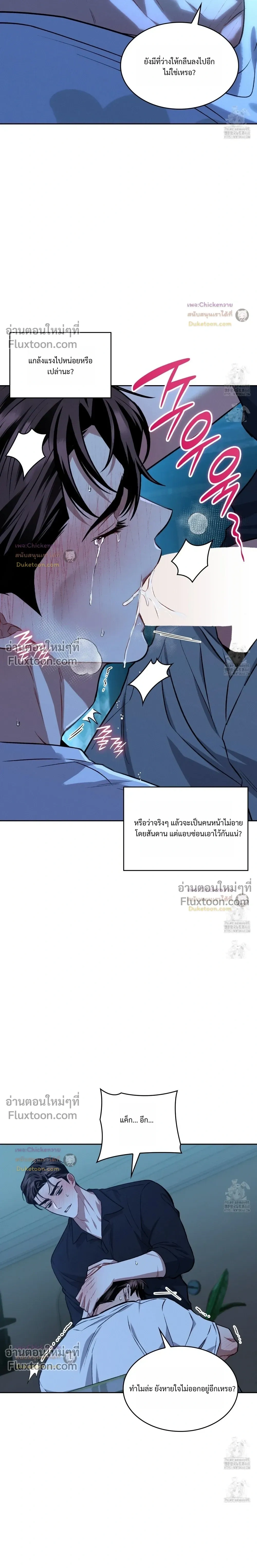 Amber Alert หน้า 5