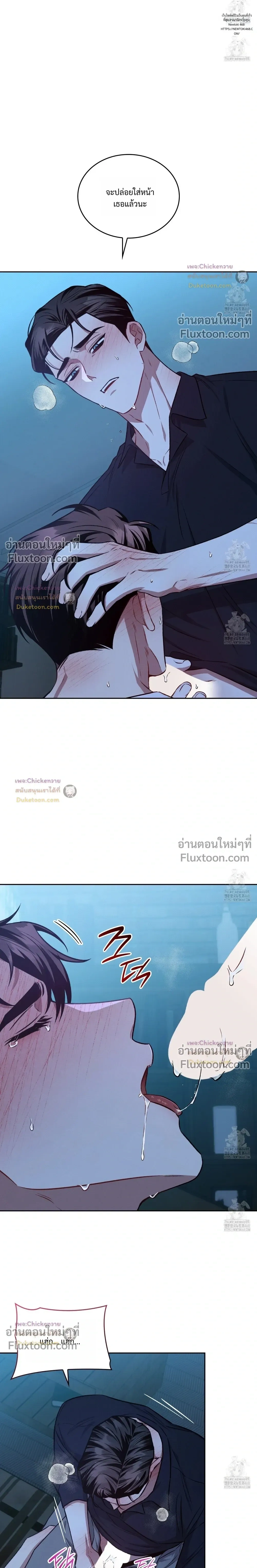Amber Alert หน้า 8