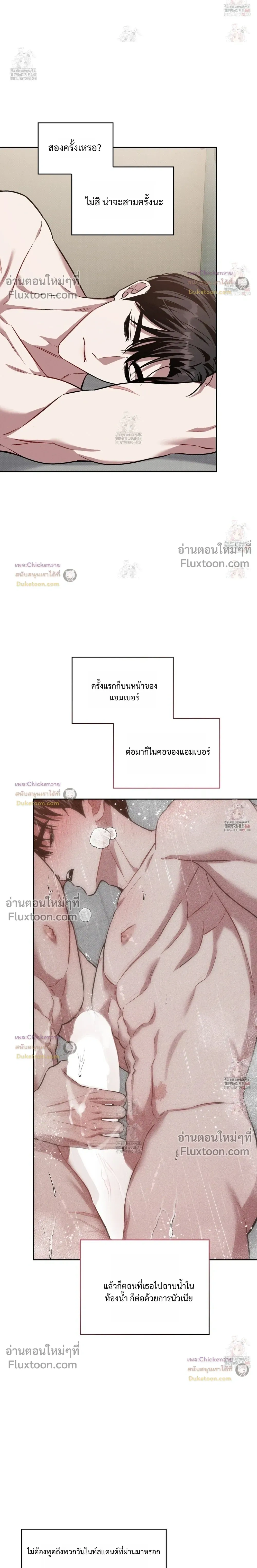 Amber Alert หน้า 2