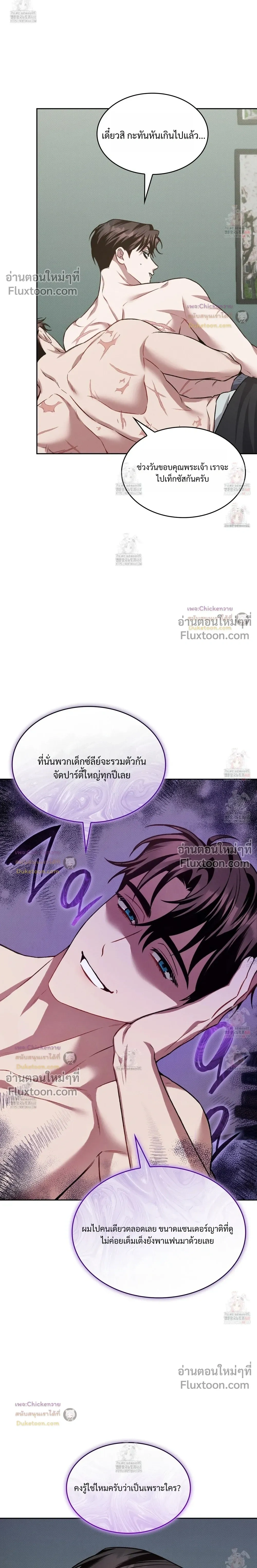Amber Alert หน้า 11