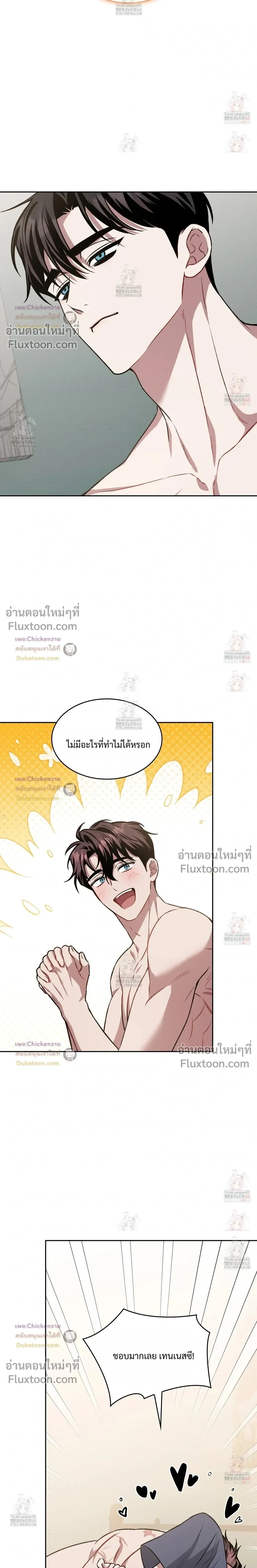 Amber Alert หน้า 14
