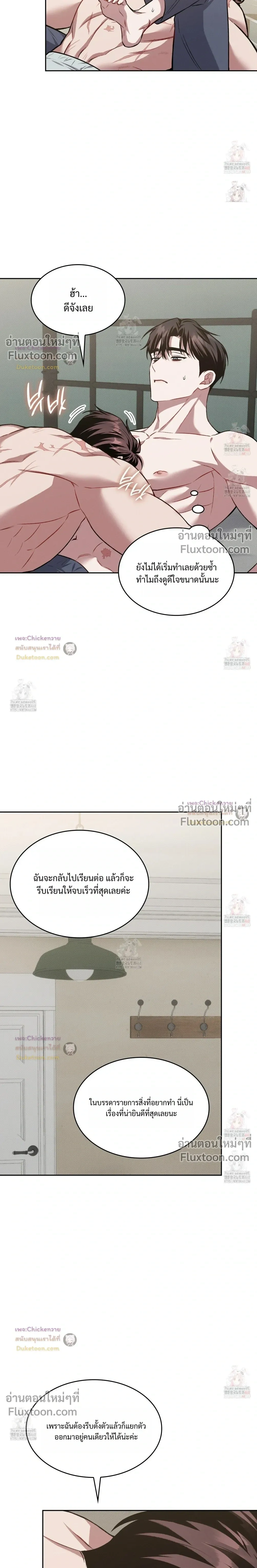 Amber Alert หน้า 15