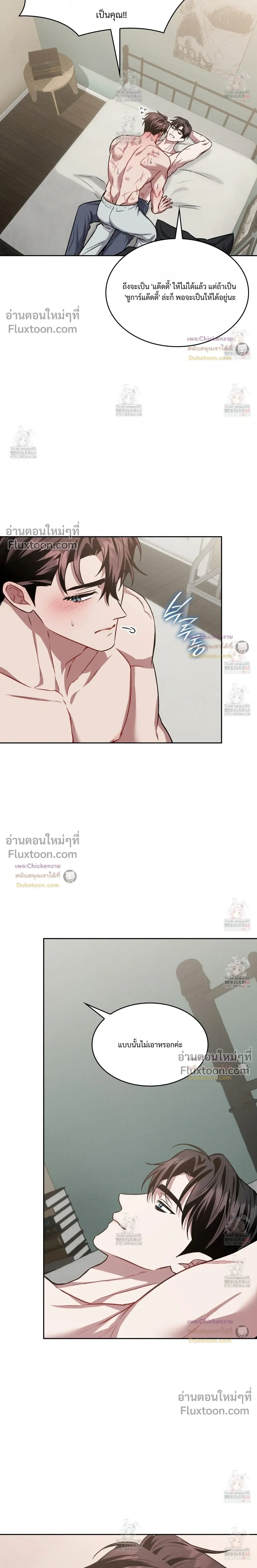 Amber Alert หน้า 18