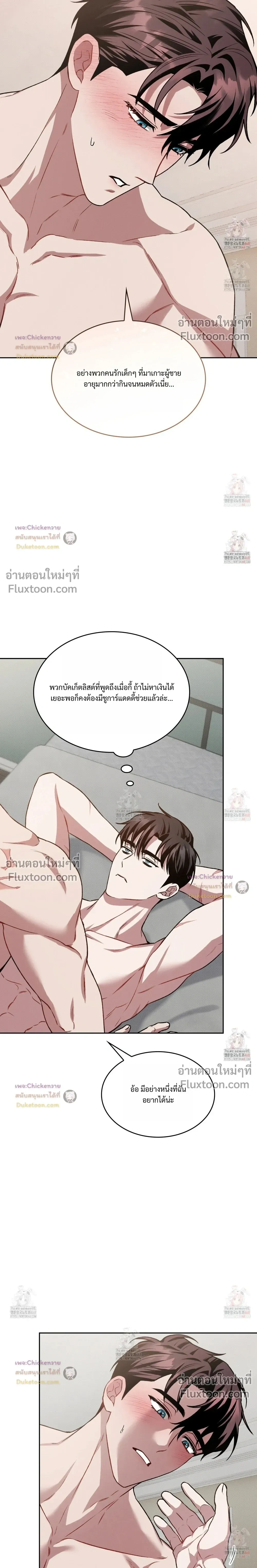 Amber Alert หน้า 19