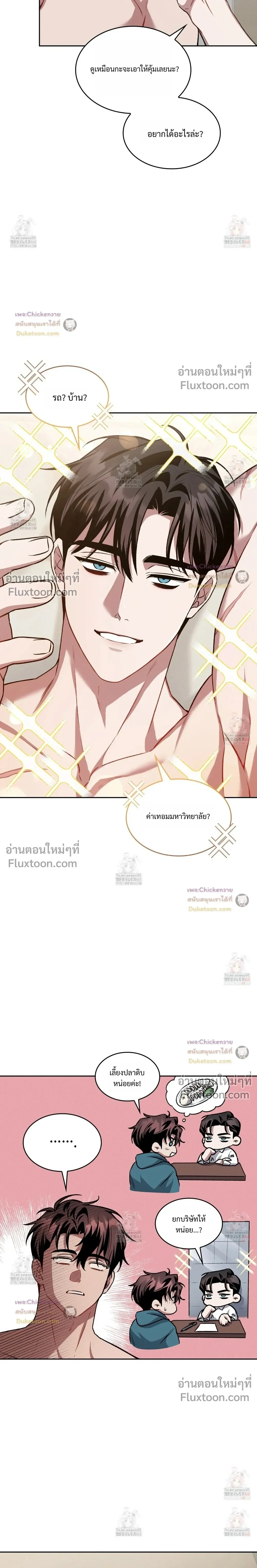 Amber Alert หน้า 20