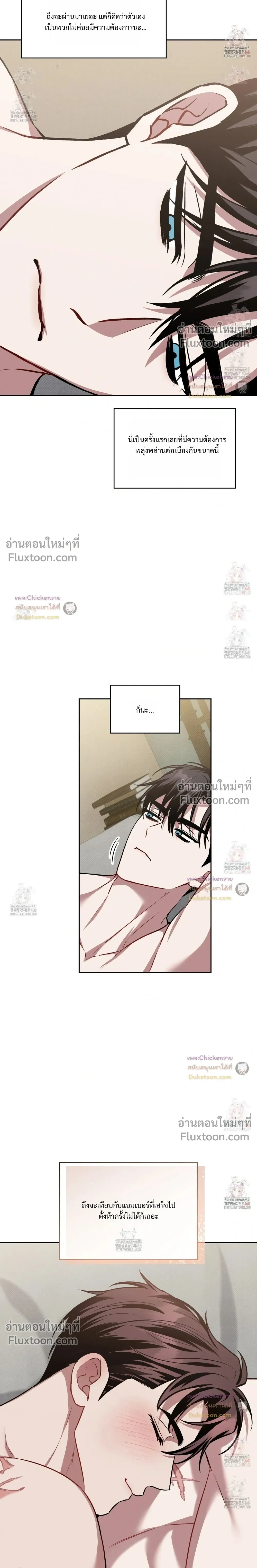 Amber Alert หน้า 3