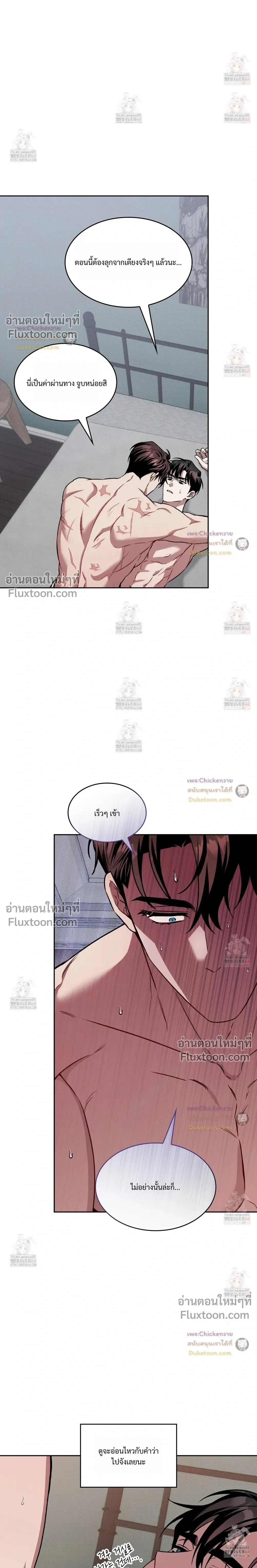 Amber Alert หน้า 23