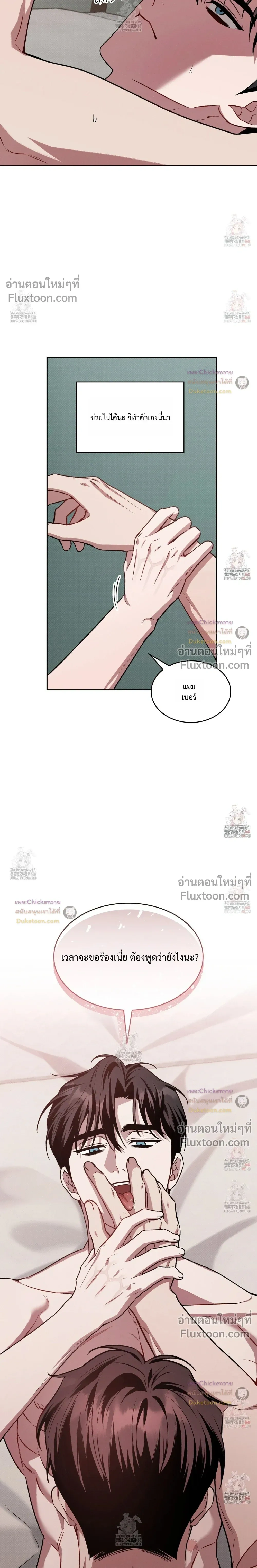 Amber Alert หน้า 24