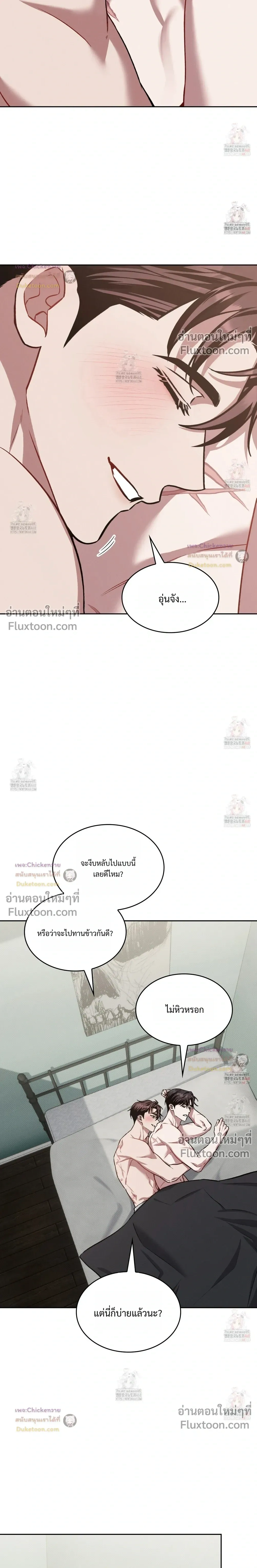 Amber Alert หน้า 4
